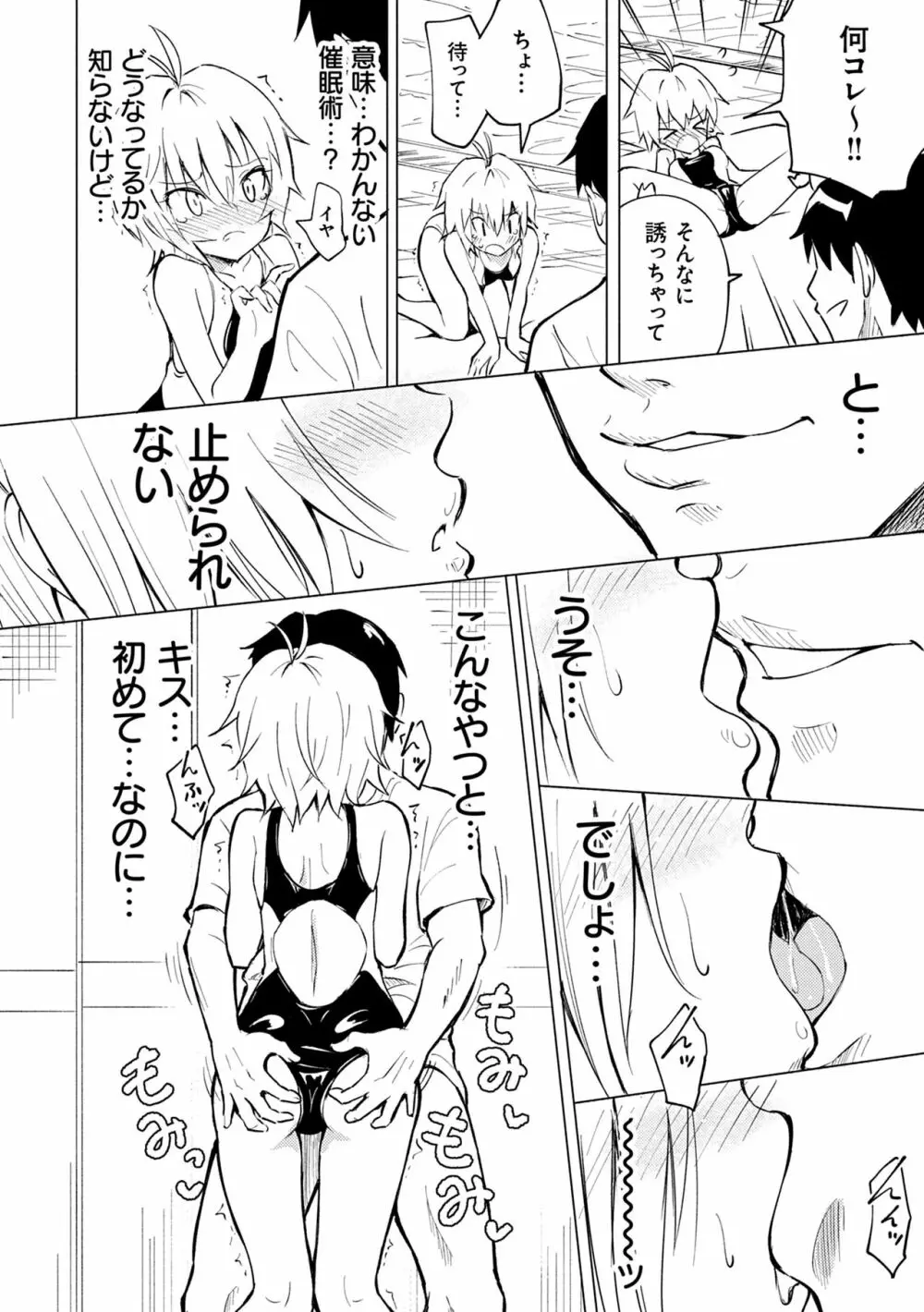 セックススマートフォン~ハーレム学園性活~ Page.50