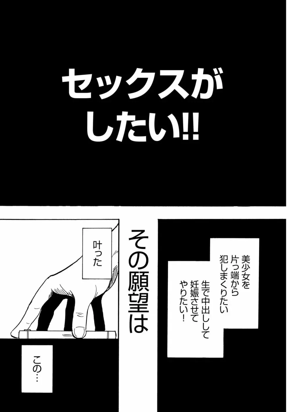 セックススマートフォン~ハーレム学園性活~ Page.7