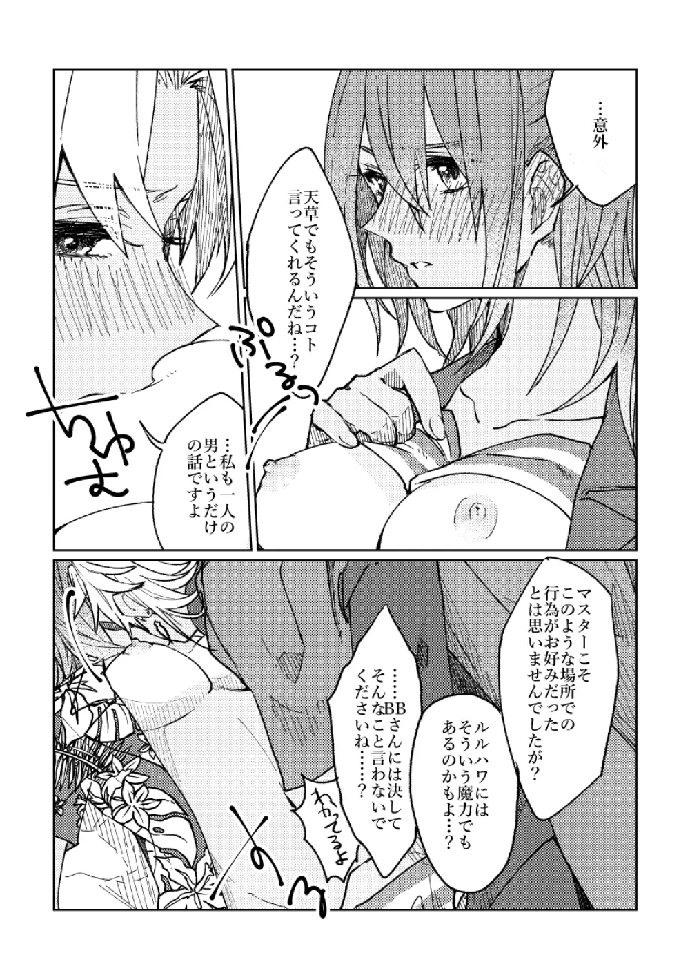 いろまちがいさがし Page.17