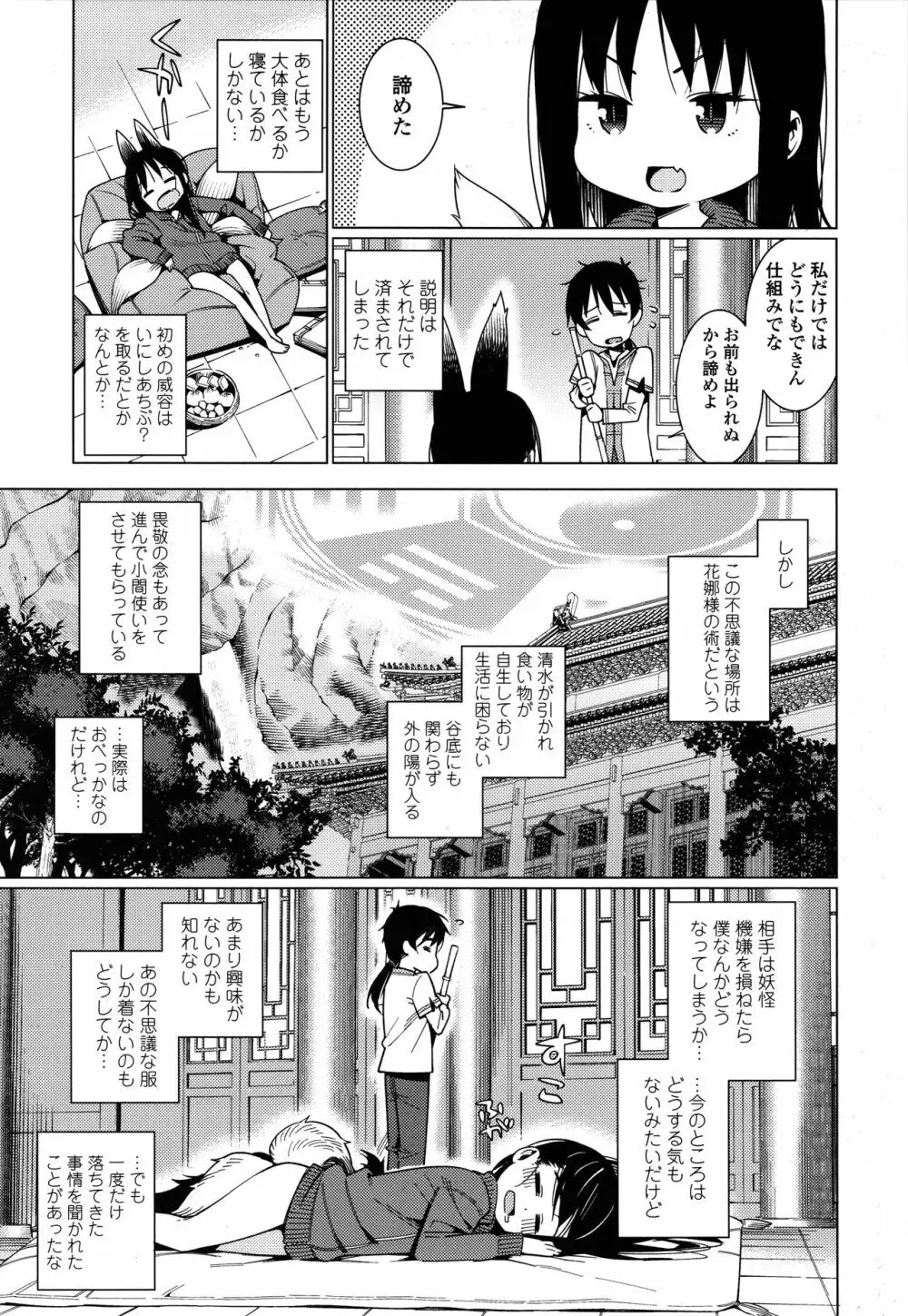 愛しき我が家 + 4Pリーフレット Page.120