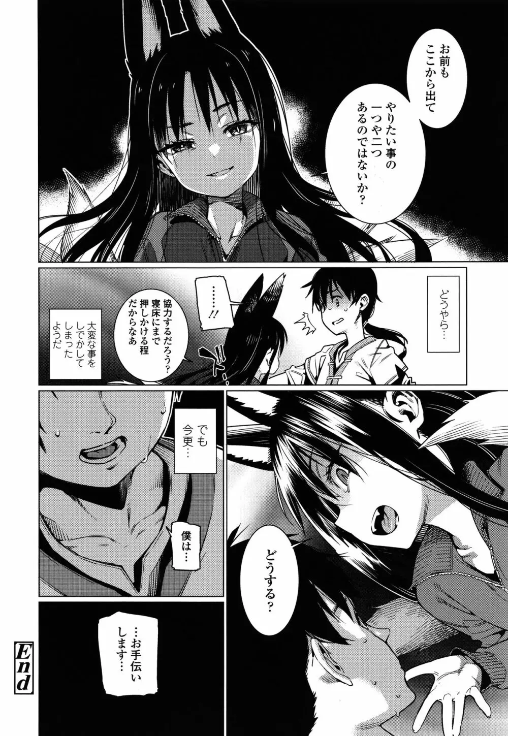 愛しき我が家 + 4Pリーフレット Page.137