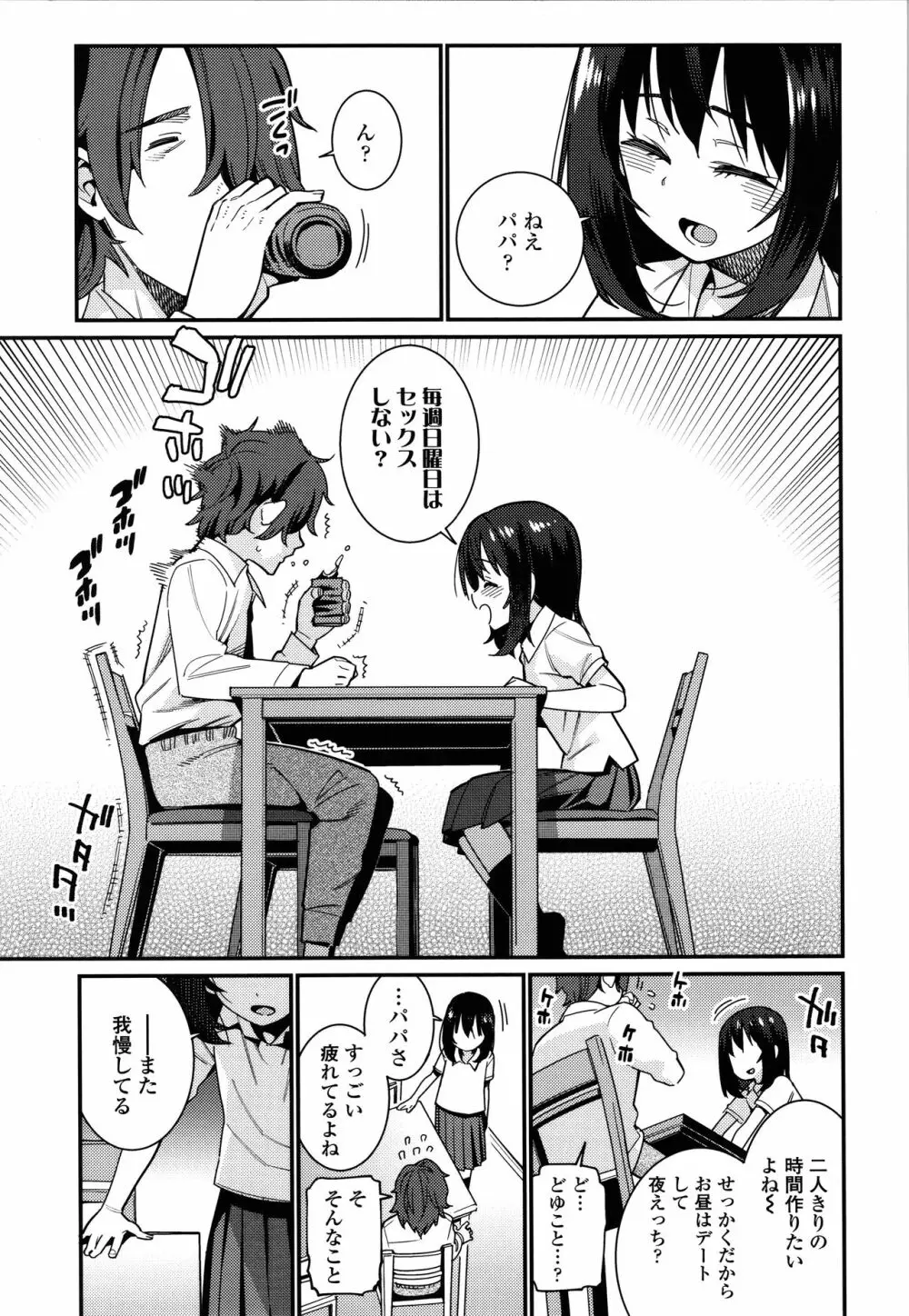 愛しき我が家 + 4Pリーフレット Page.160