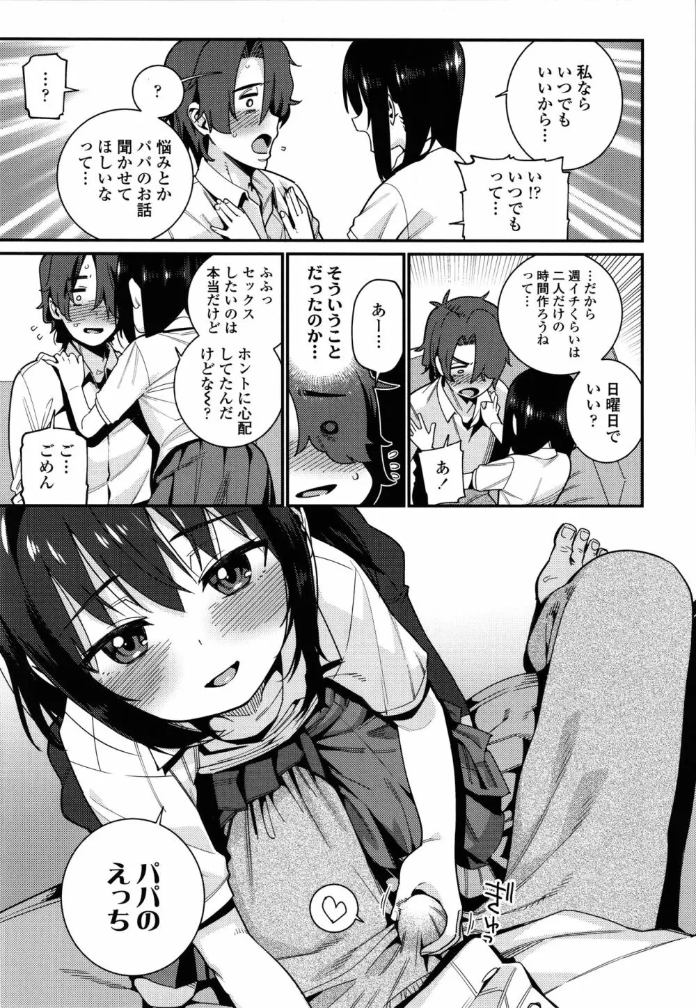 愛しき我が家 + 4Pリーフレット Page.164