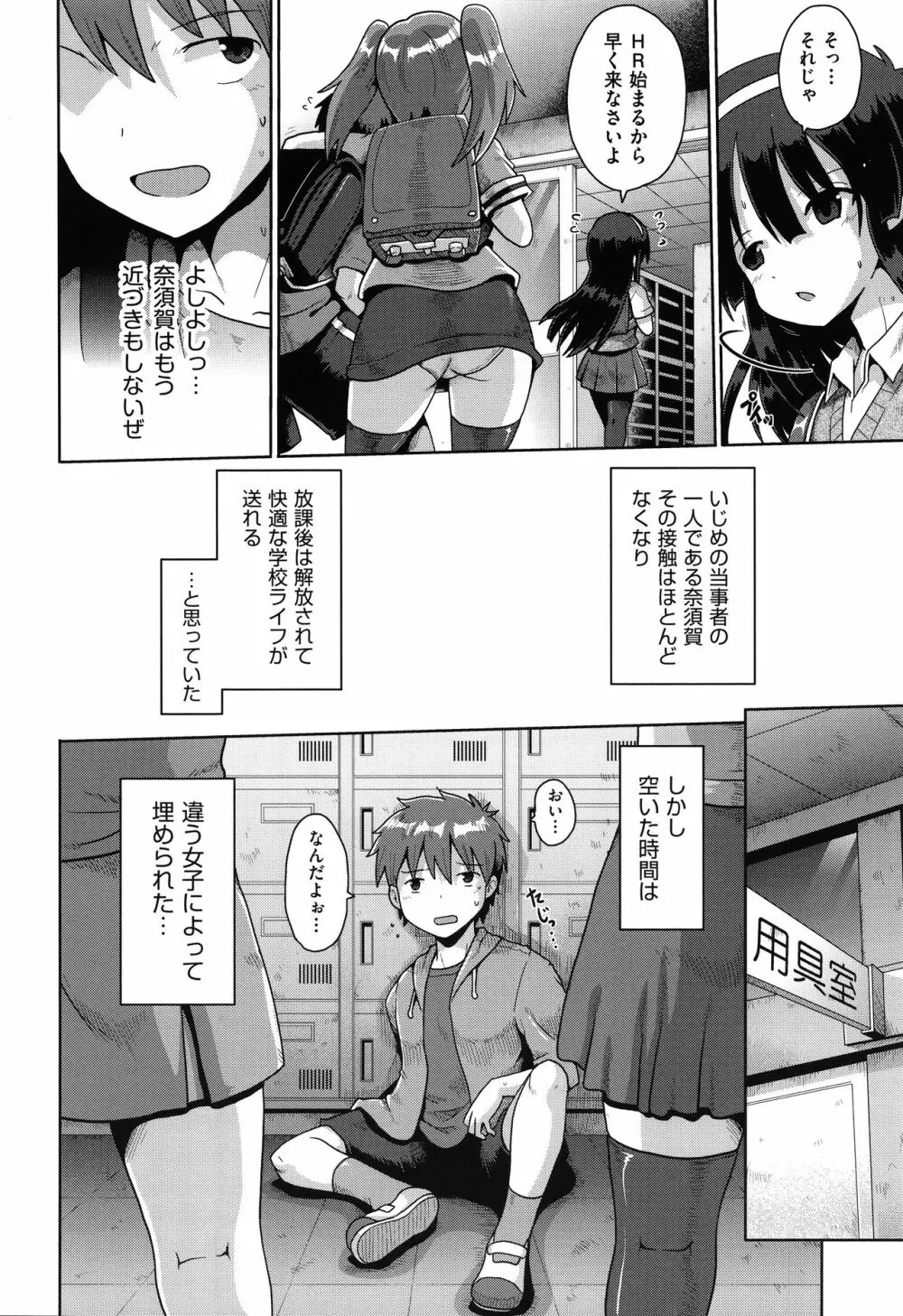 少女組曲 17 Page.137