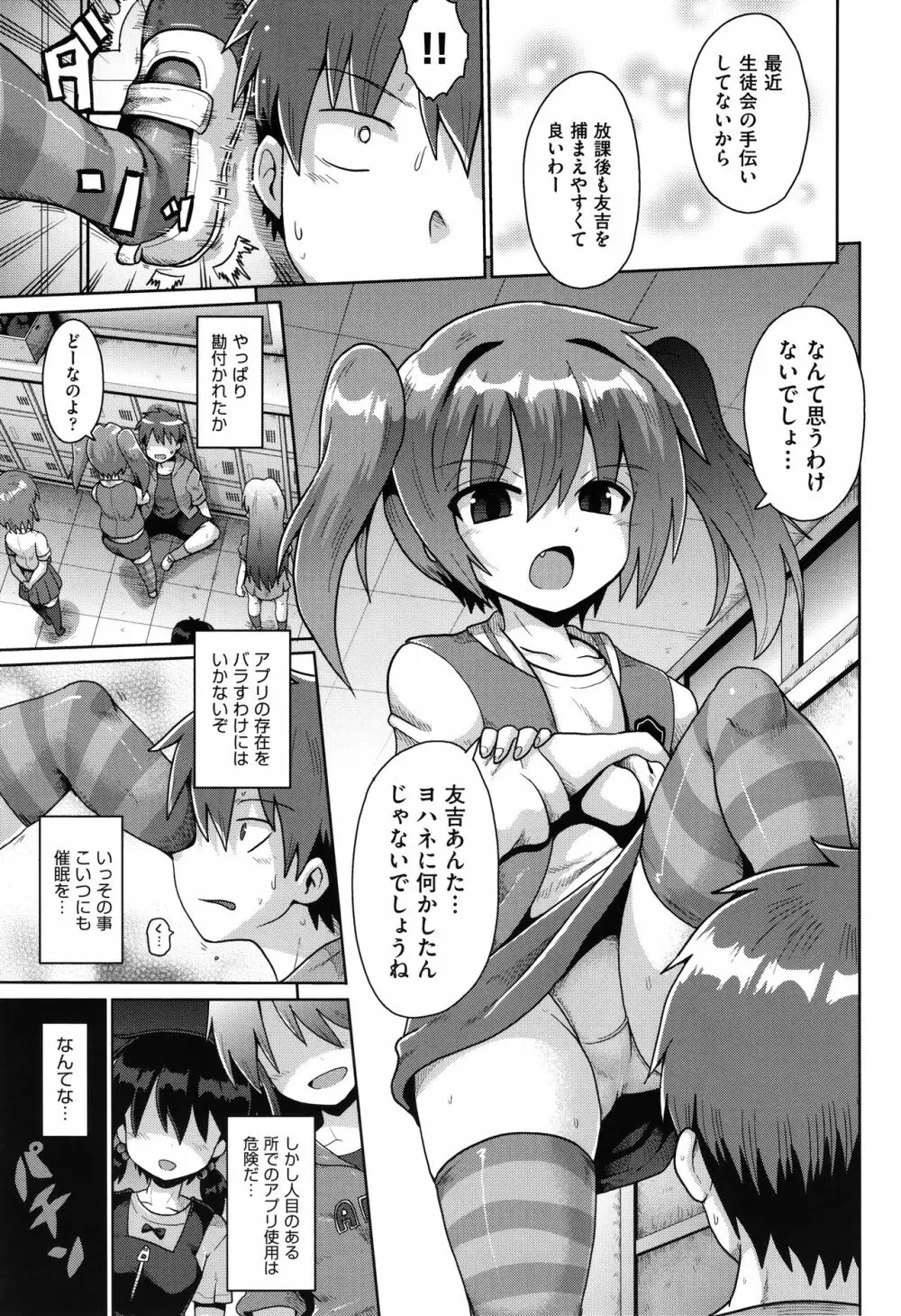 少女組曲 17 Page.138