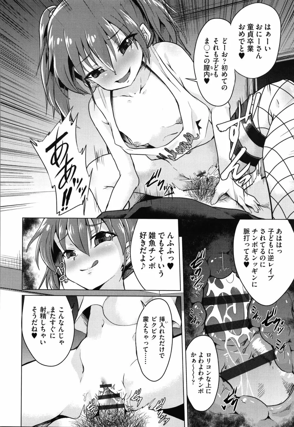 少女組曲 17 Page.47