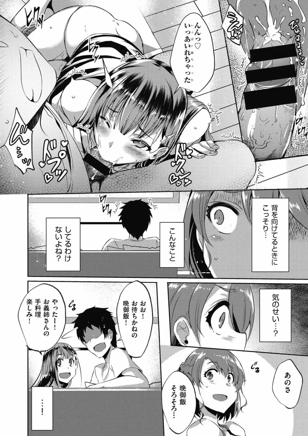 COMIC 阿吽 改 Vol.11 Page.11