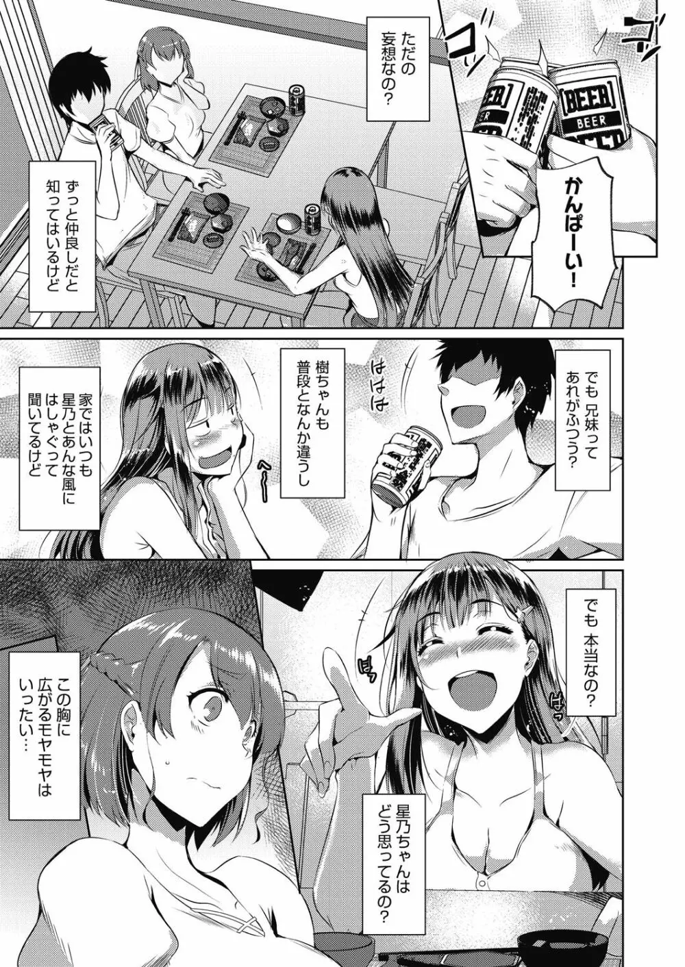 COMIC 阿吽 改 Vol.11 Page.12