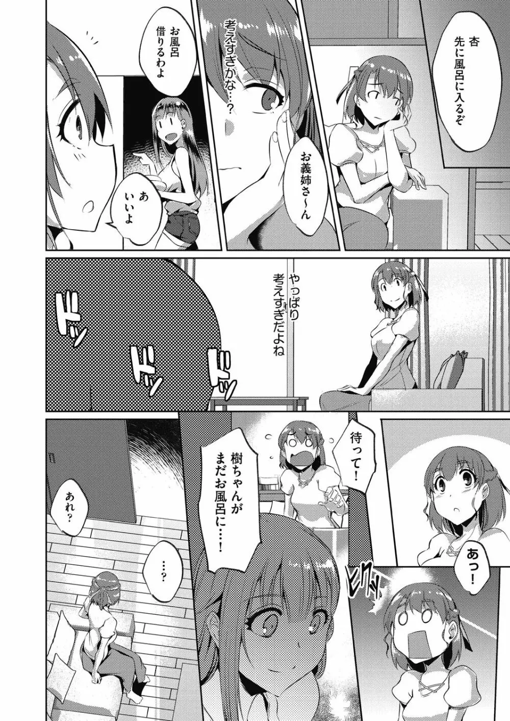 COMIC 阿吽 改 Vol.11 Page.13
