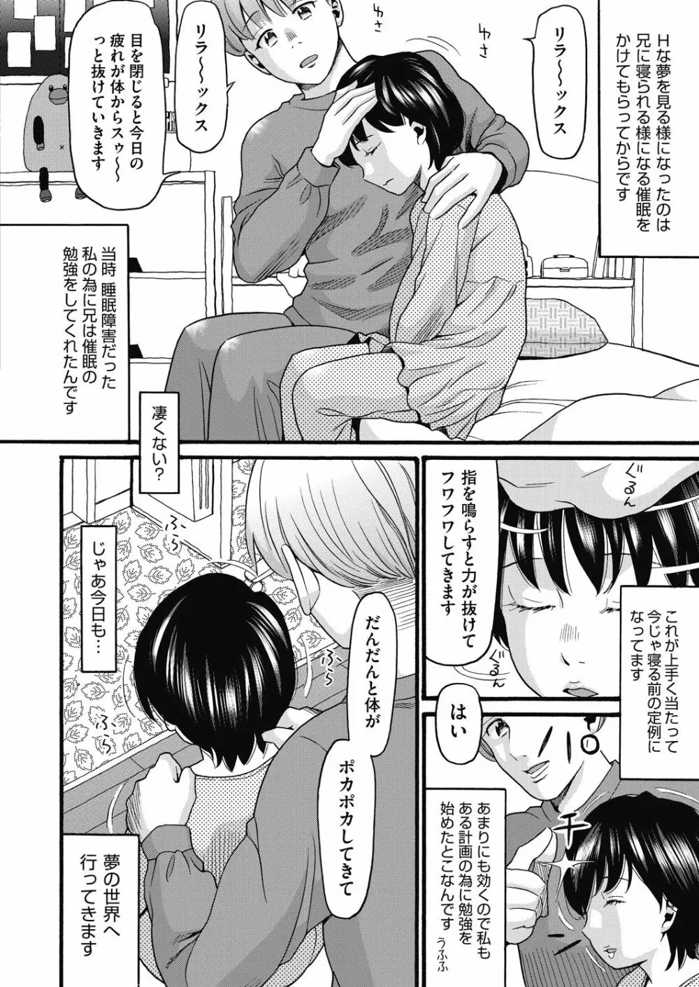 COMIC 阿吽 改 Vol.11 Page.133