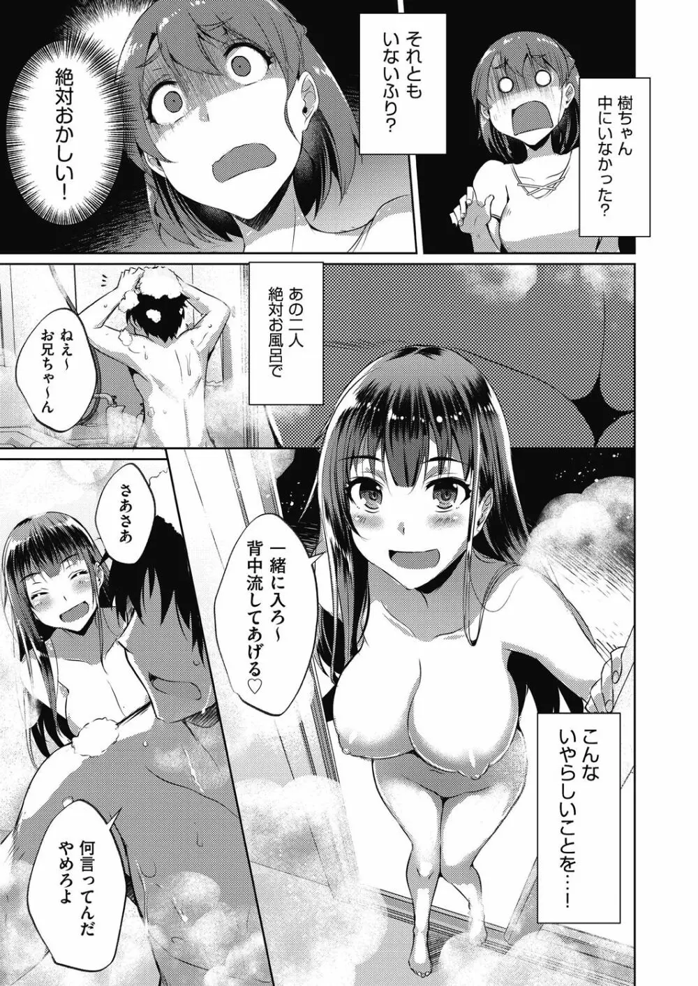 COMIC 阿吽 改 Vol.11 Page.14
