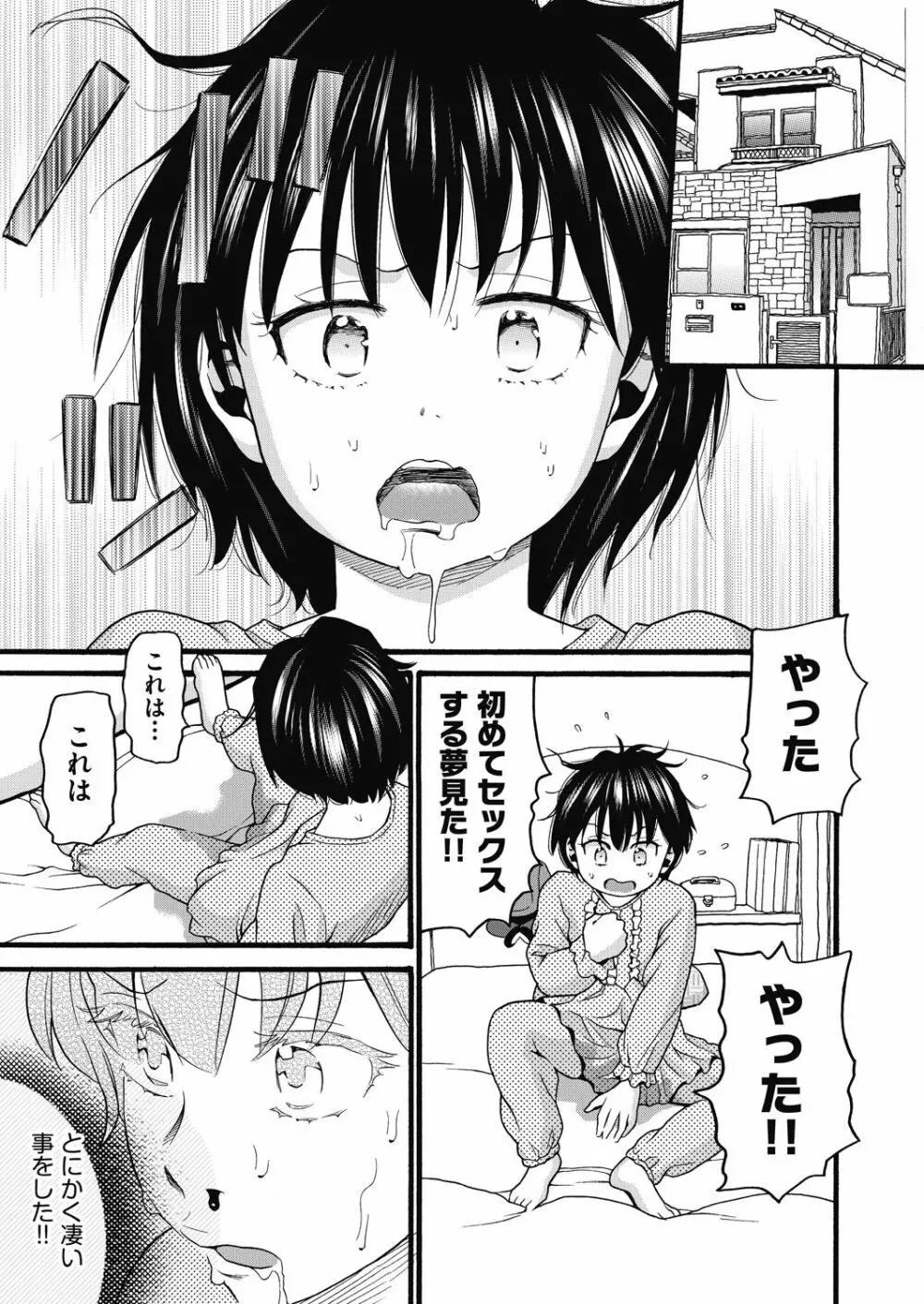 COMIC 阿吽 改 Vol.11 Page.144