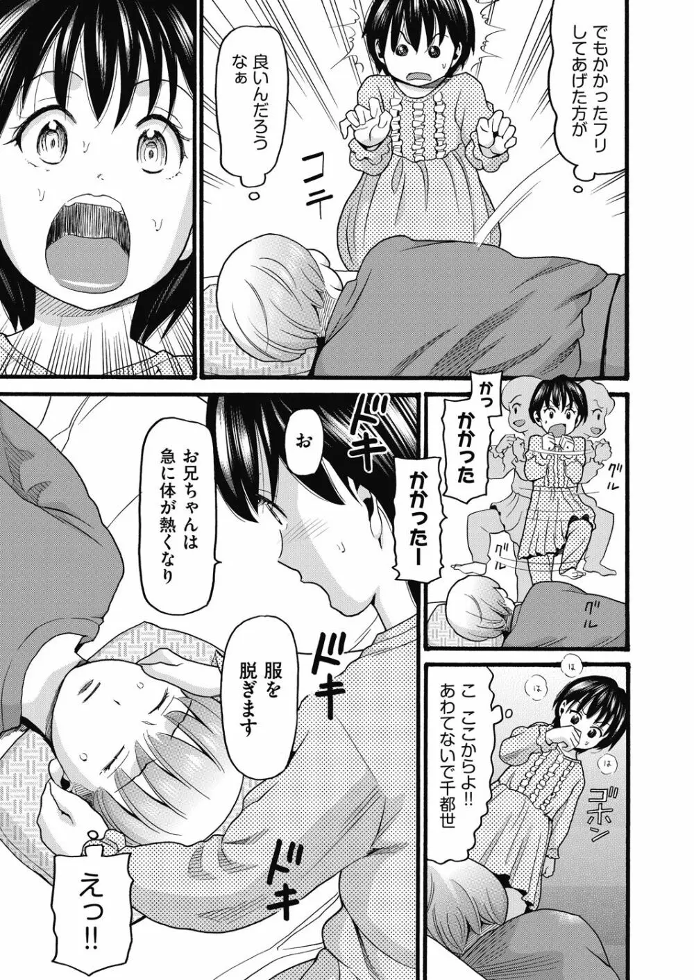COMIC 阿吽 改 Vol.11 Page.146