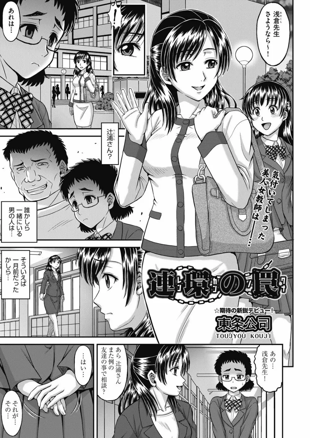 COMIC 阿吽 改 Vol.11 Page.154