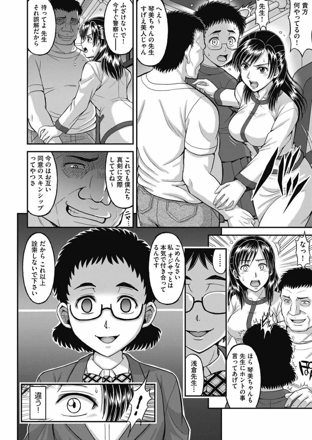 COMIC 阿吽 改 Vol.11 Page.157