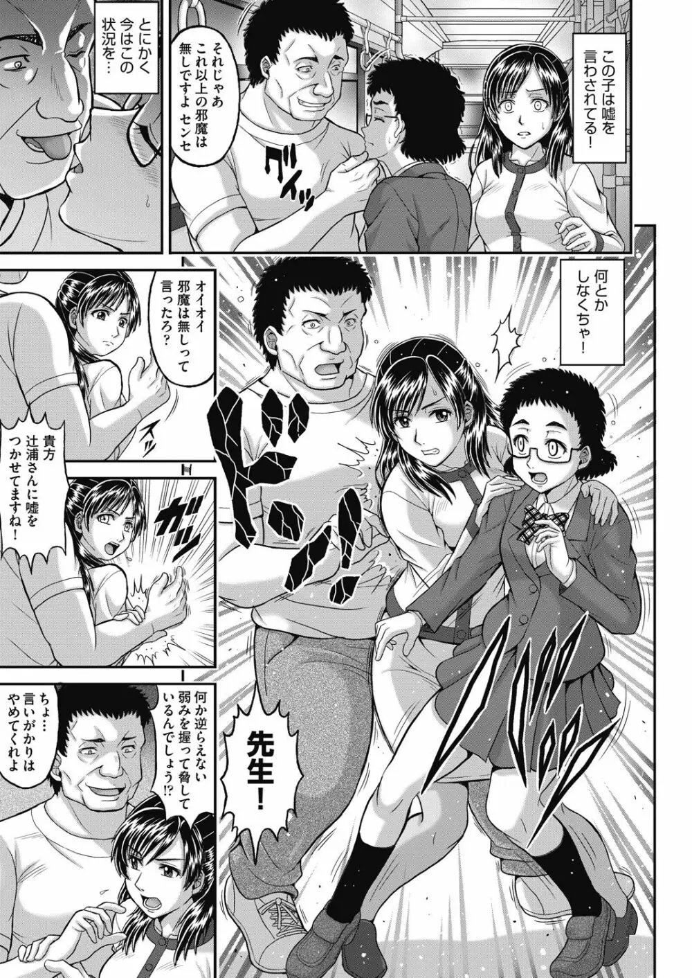 COMIC 阿吽 改 Vol.11 Page.158