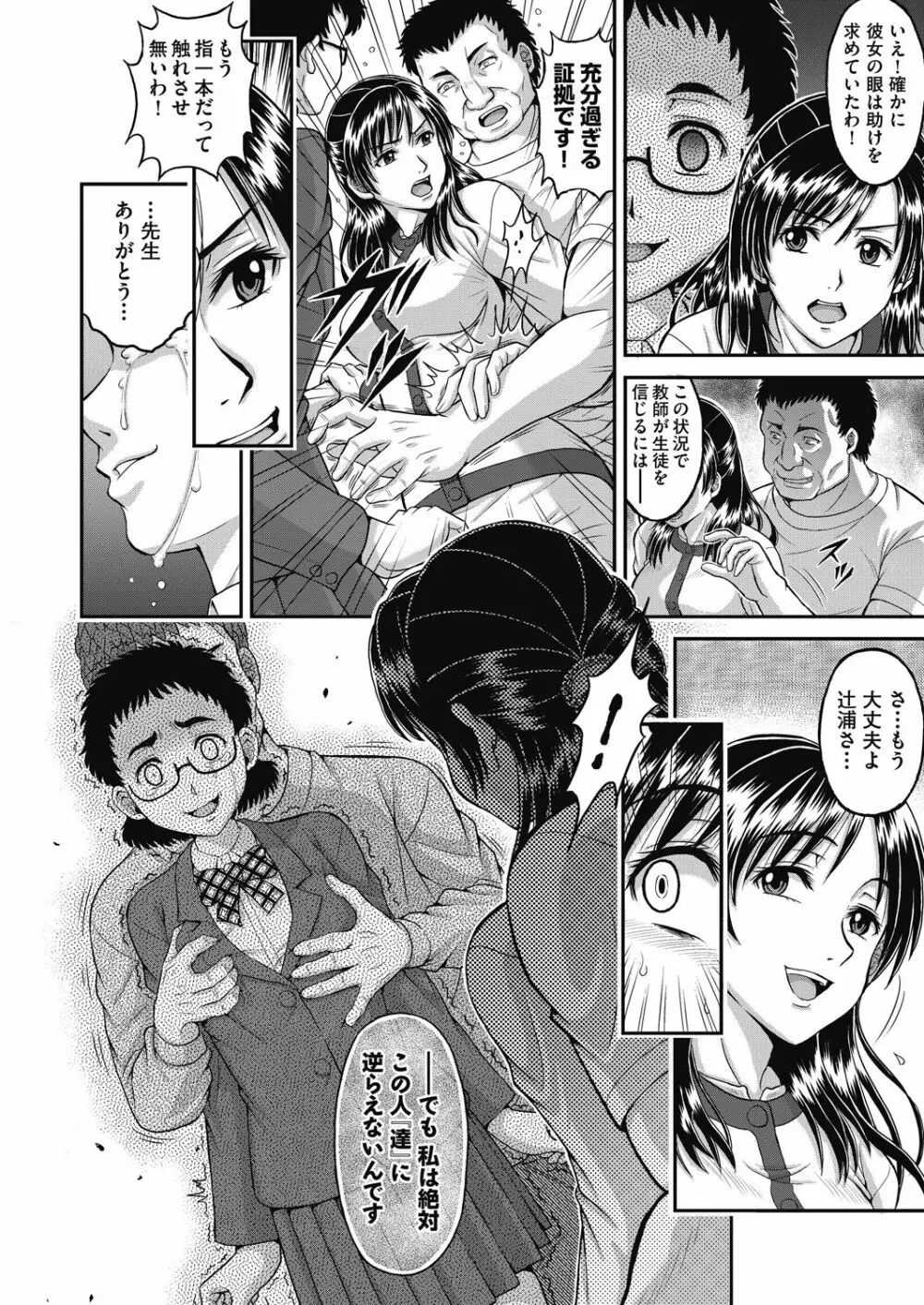 COMIC 阿吽 改 Vol.11 Page.159