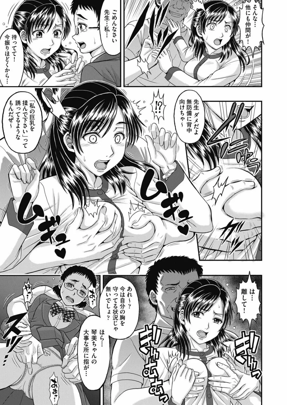 COMIC 阿吽 改 Vol.11 Page.160