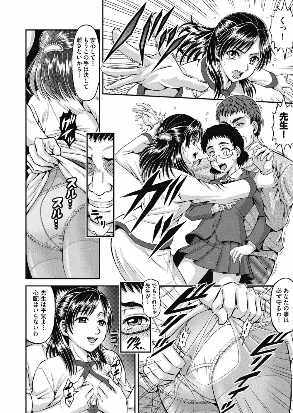 COMIC 阿吽 改 Vol.11 Page.161
