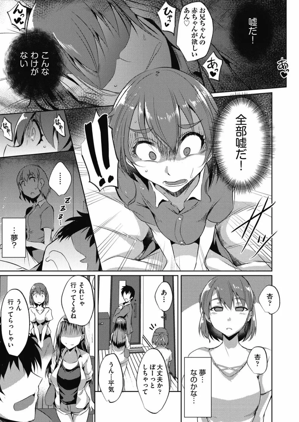 COMIC 阿吽 改 Vol.11 Page.24