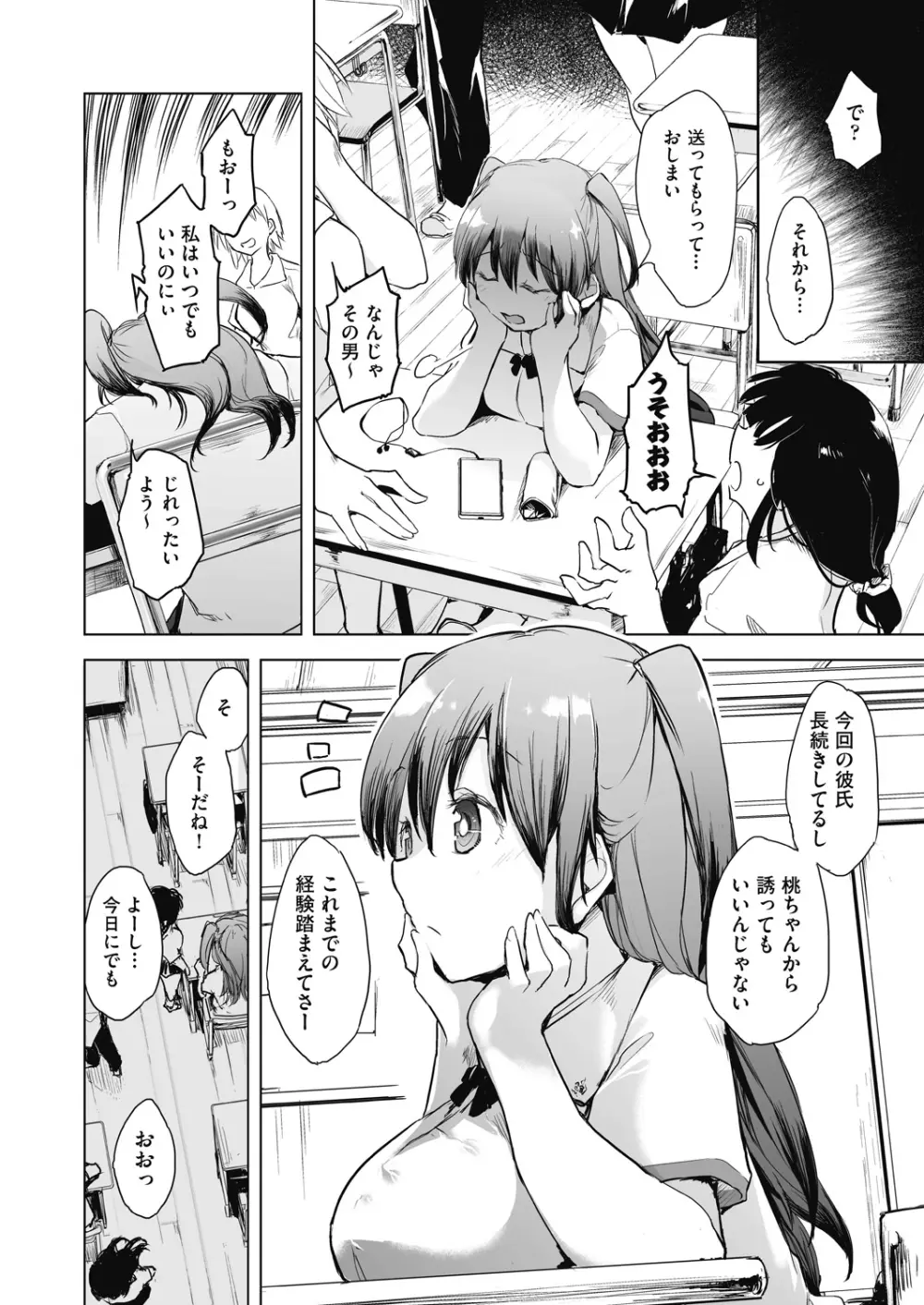 COMIC 阿吽 改 Vol.11 Page.27