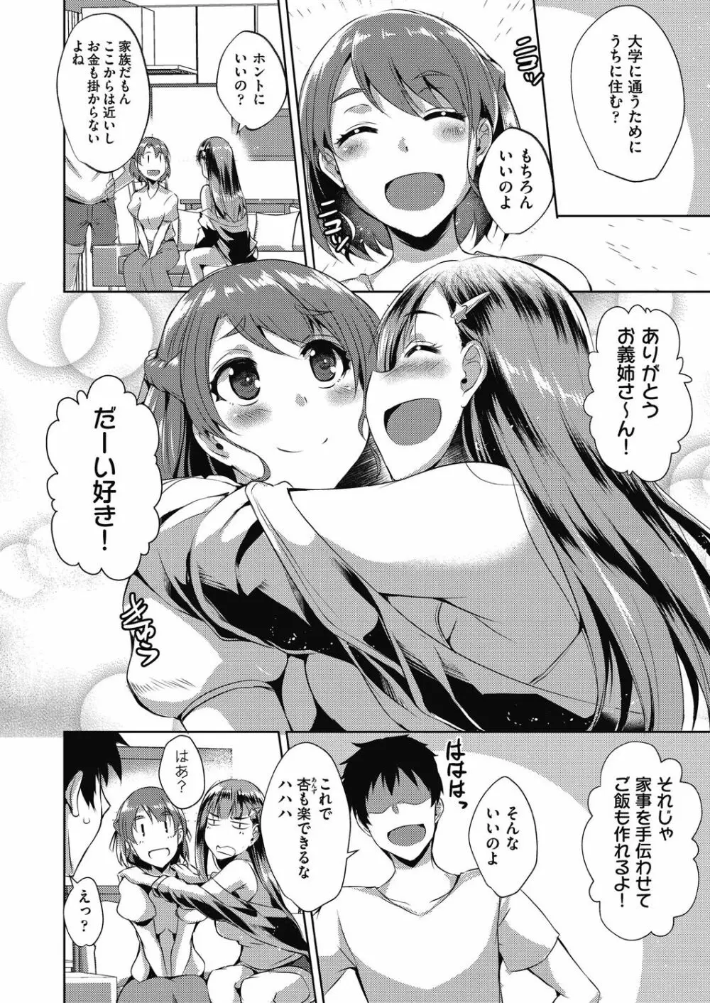 COMIC 阿吽 改 Vol.11 Page.5
