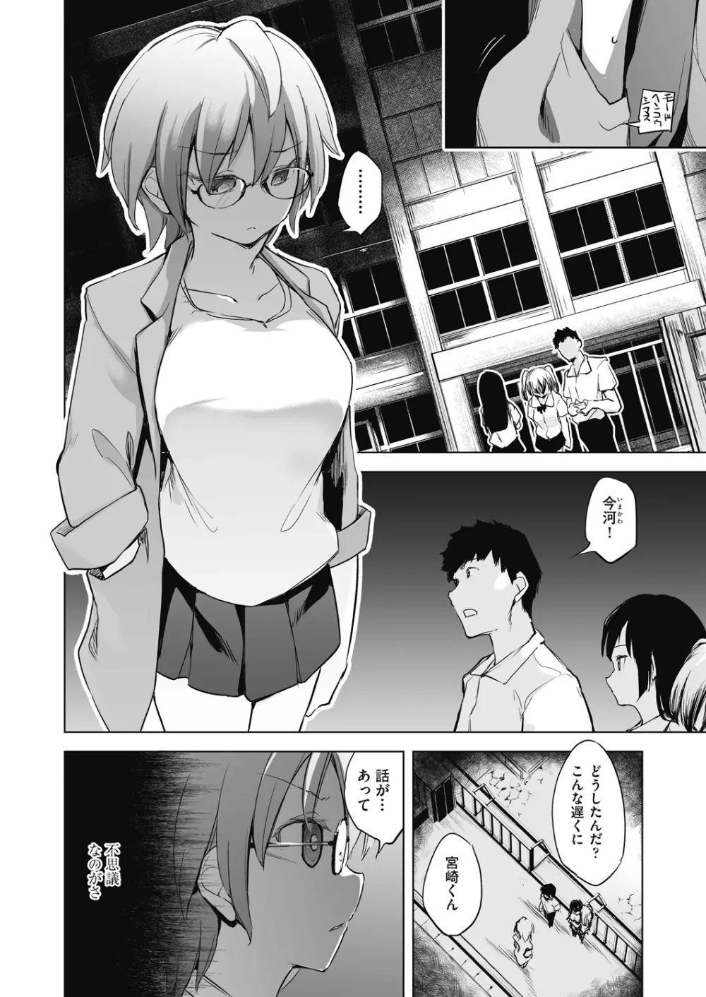 COMIC 阿吽 改 Vol.11 Page.51