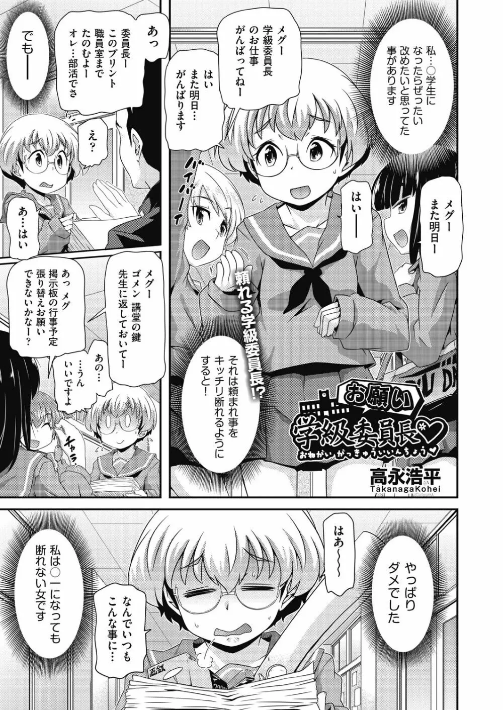 COMIC 阿吽 改 Vol.11 Page.54