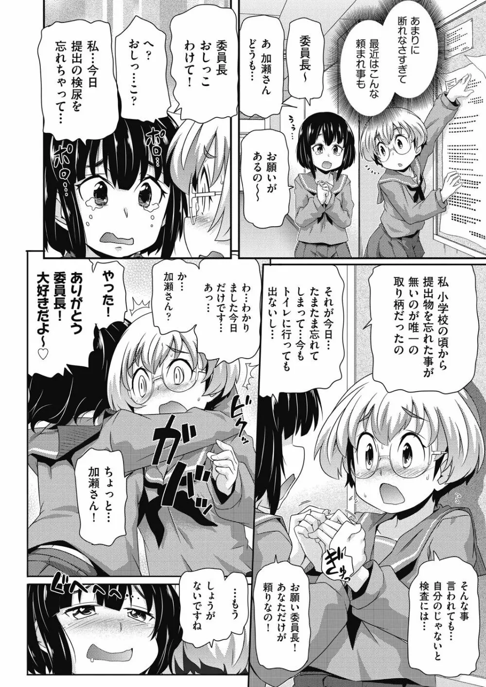 COMIC 阿吽 改 Vol.11 Page.55