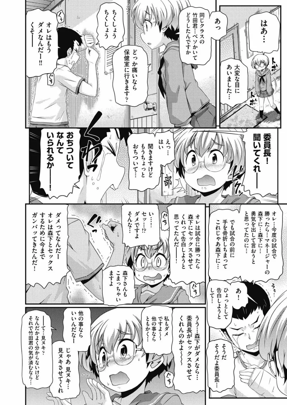 COMIC 阿吽 改 Vol.11 Page.59