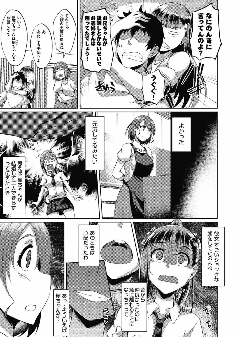COMIC 阿吽 改 Vol.11 Page.6