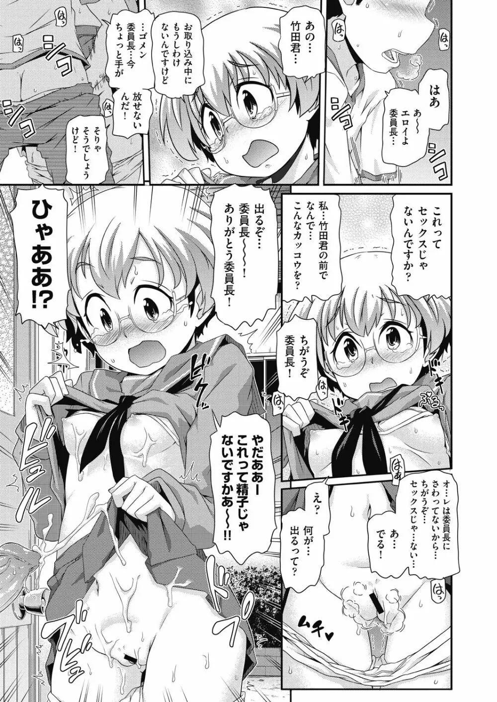COMIC 阿吽 改 Vol.11 Page.60