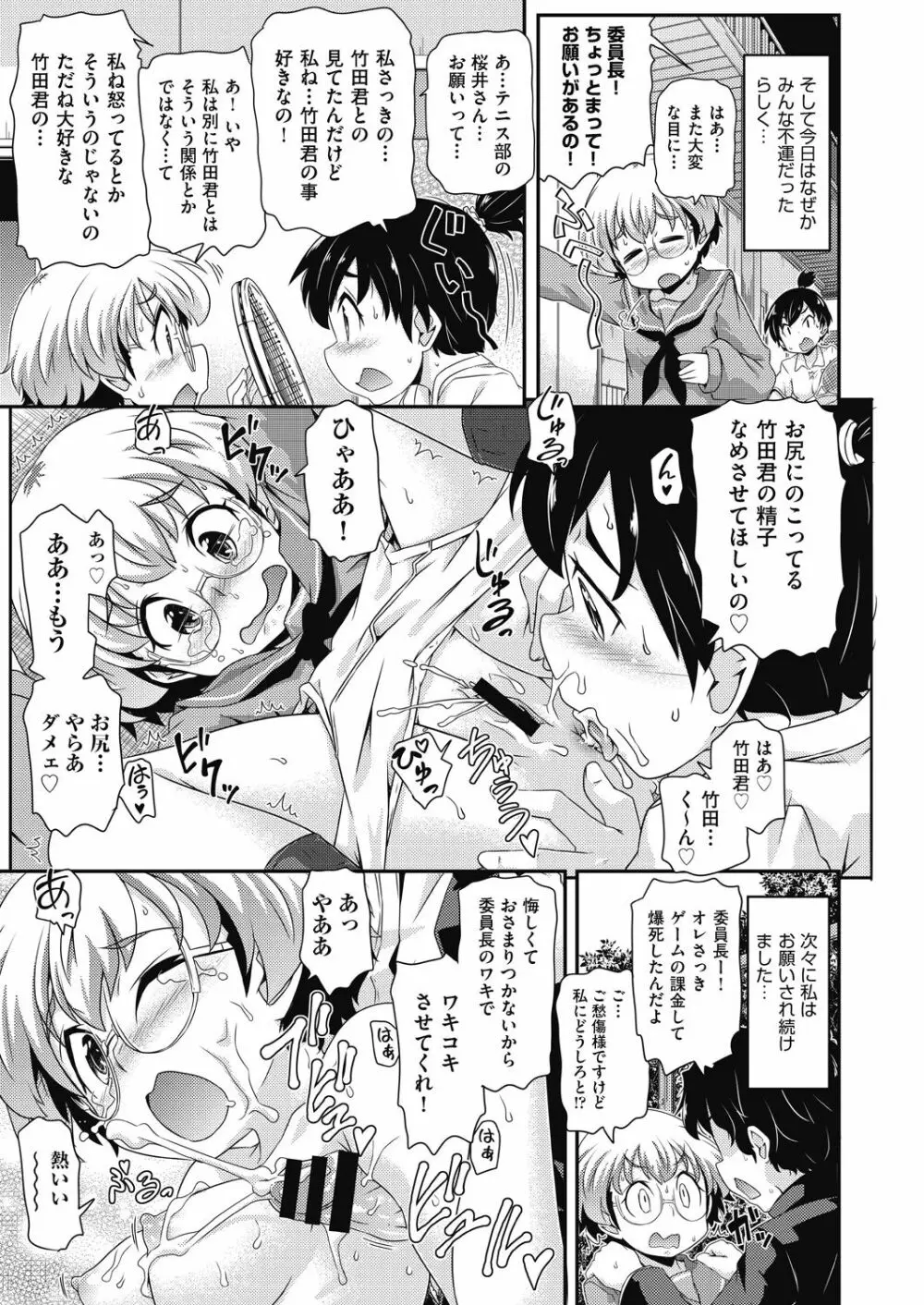 COMIC 阿吽 改 Vol.11 Page.62