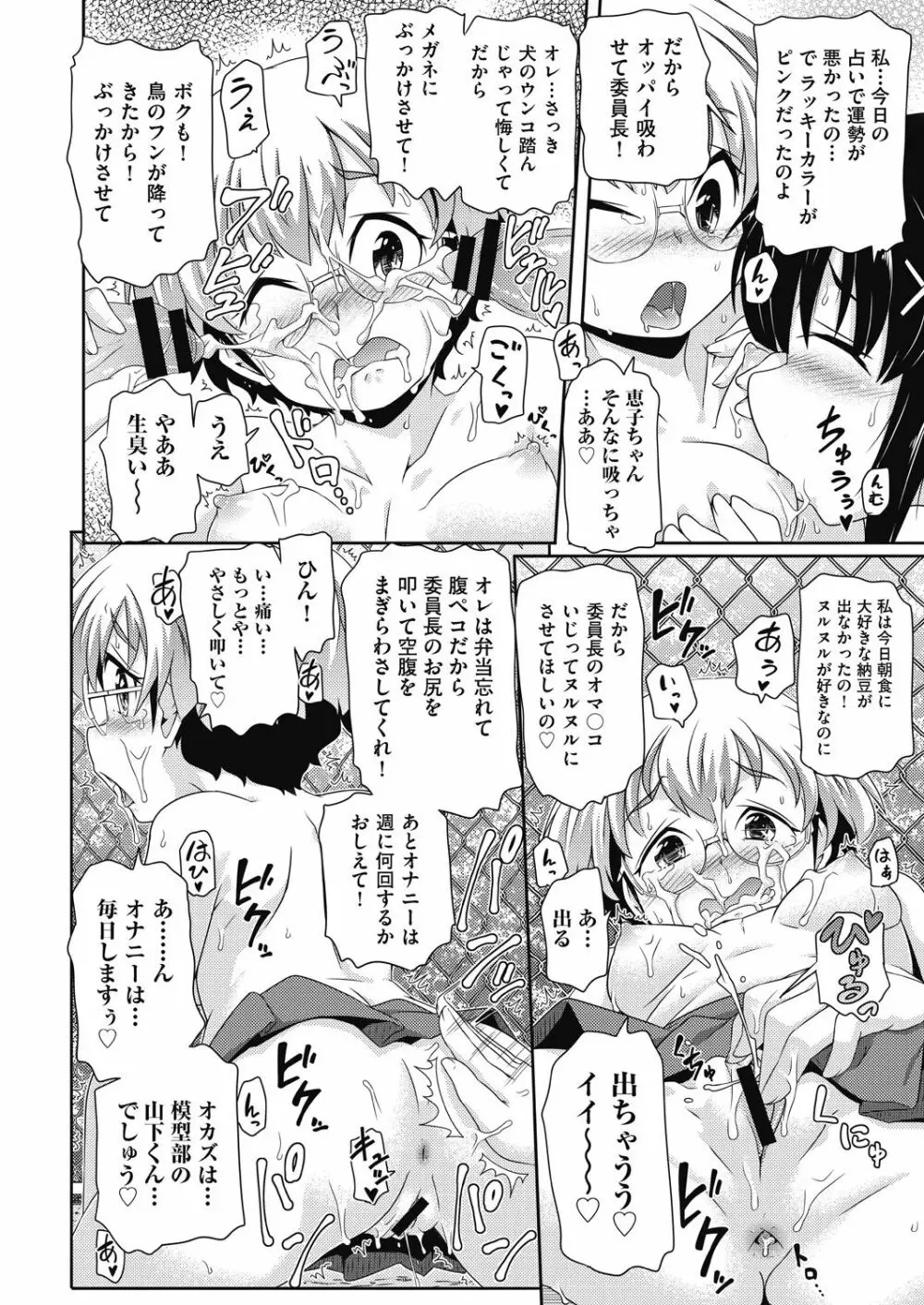 COMIC 阿吽 改 Vol.11 Page.63