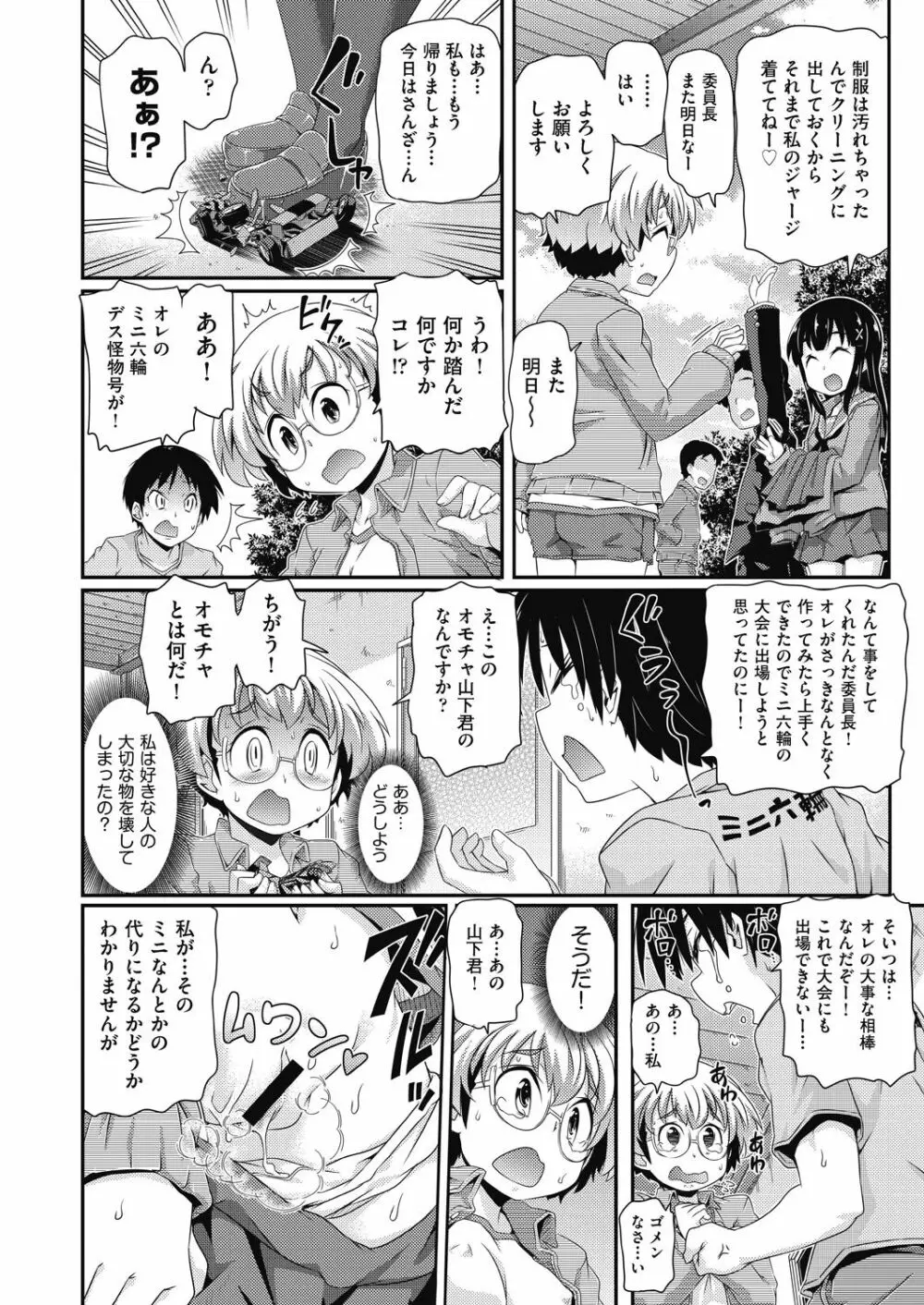 COMIC 阿吽 改 Vol.11 Page.65