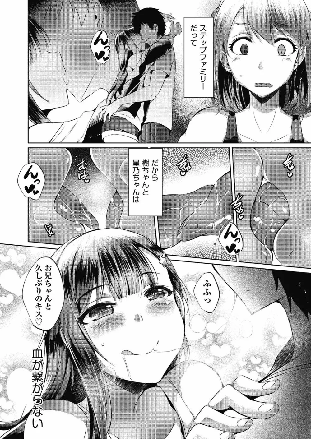 COMIC 阿吽 改 Vol.11 Page.7
