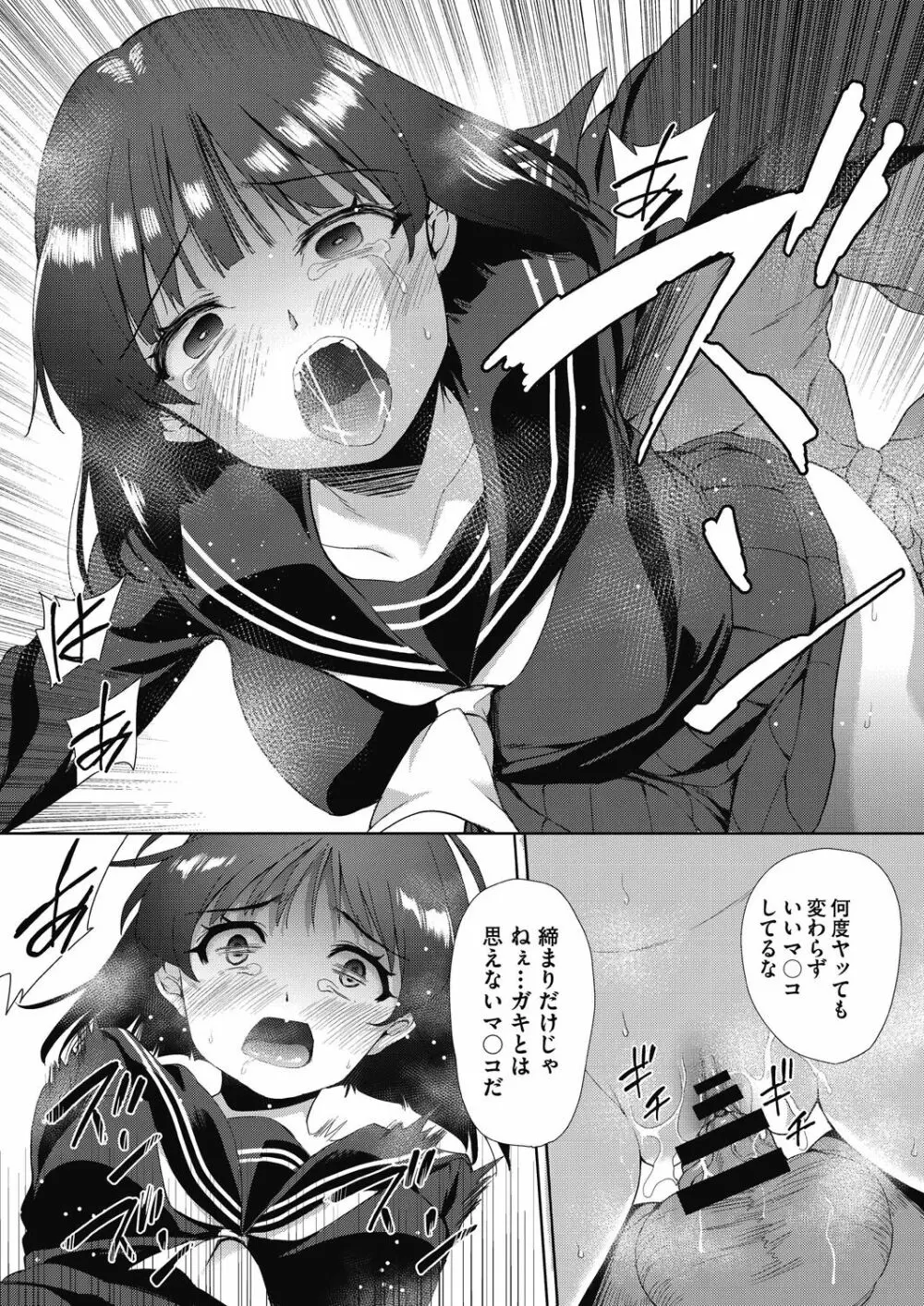 COMIC 阿吽 改 Vol.11 Page.76