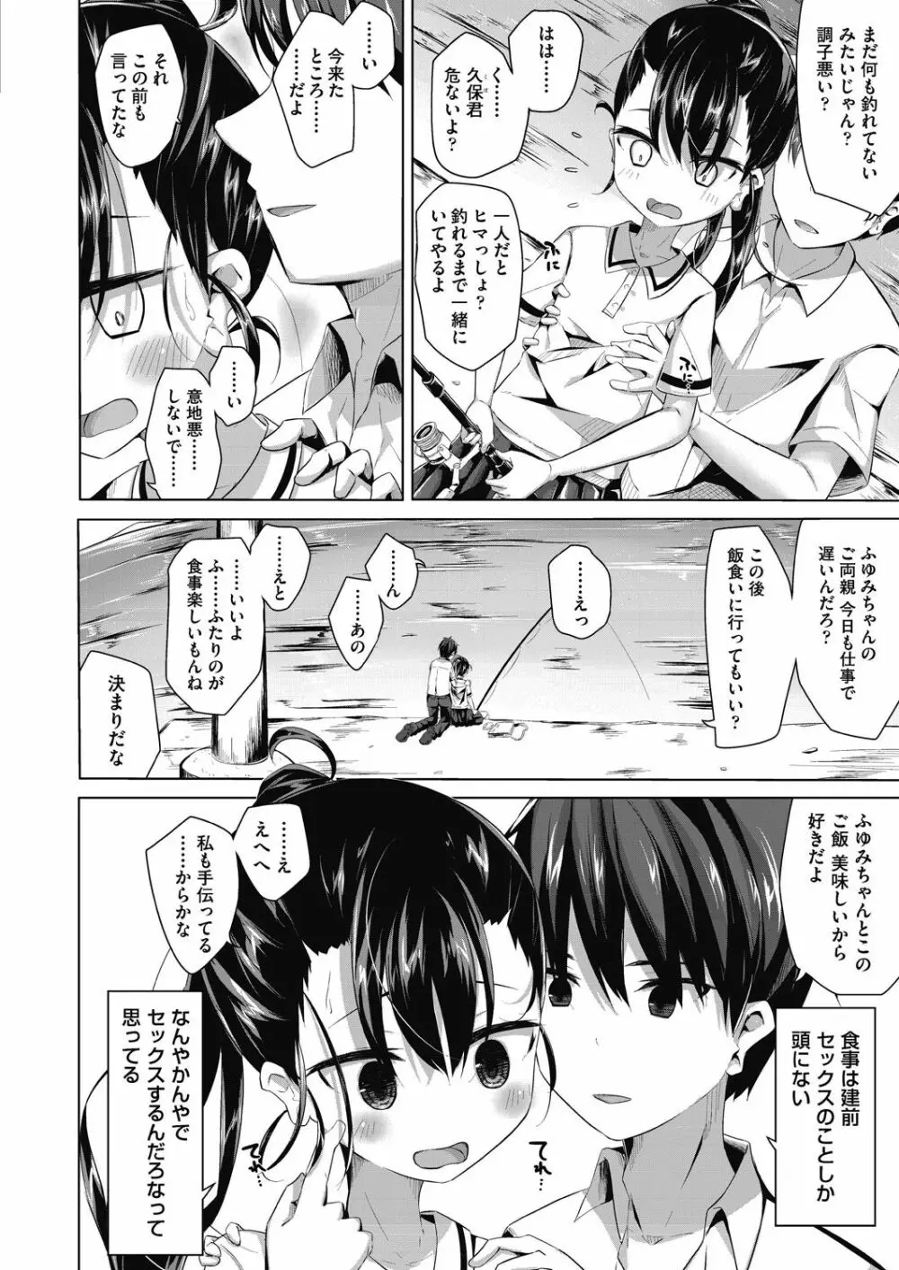 COMIC 阿吽 改 Vol.11 Page.87