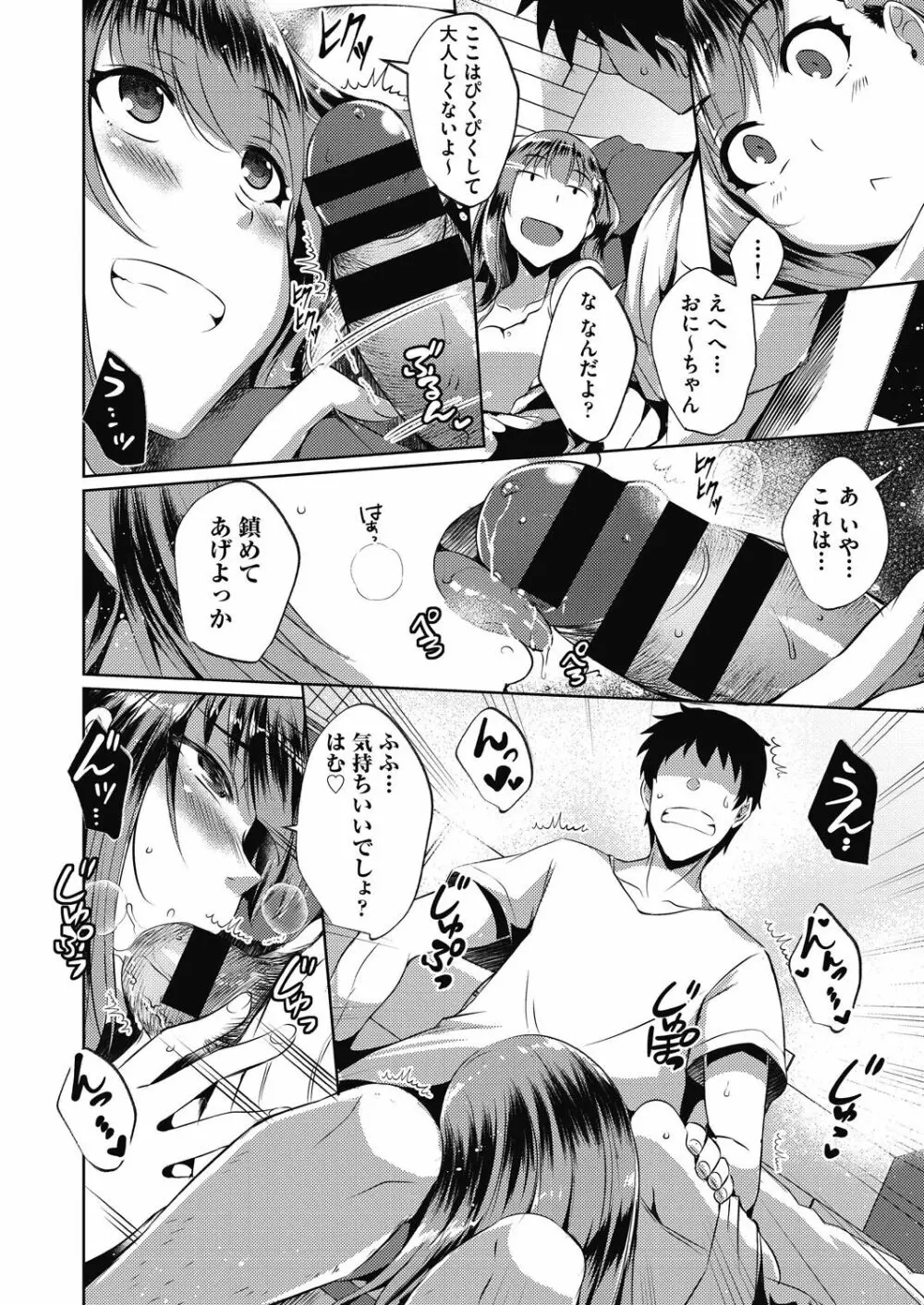 COMIC 阿吽 改 Vol.11 Page.9