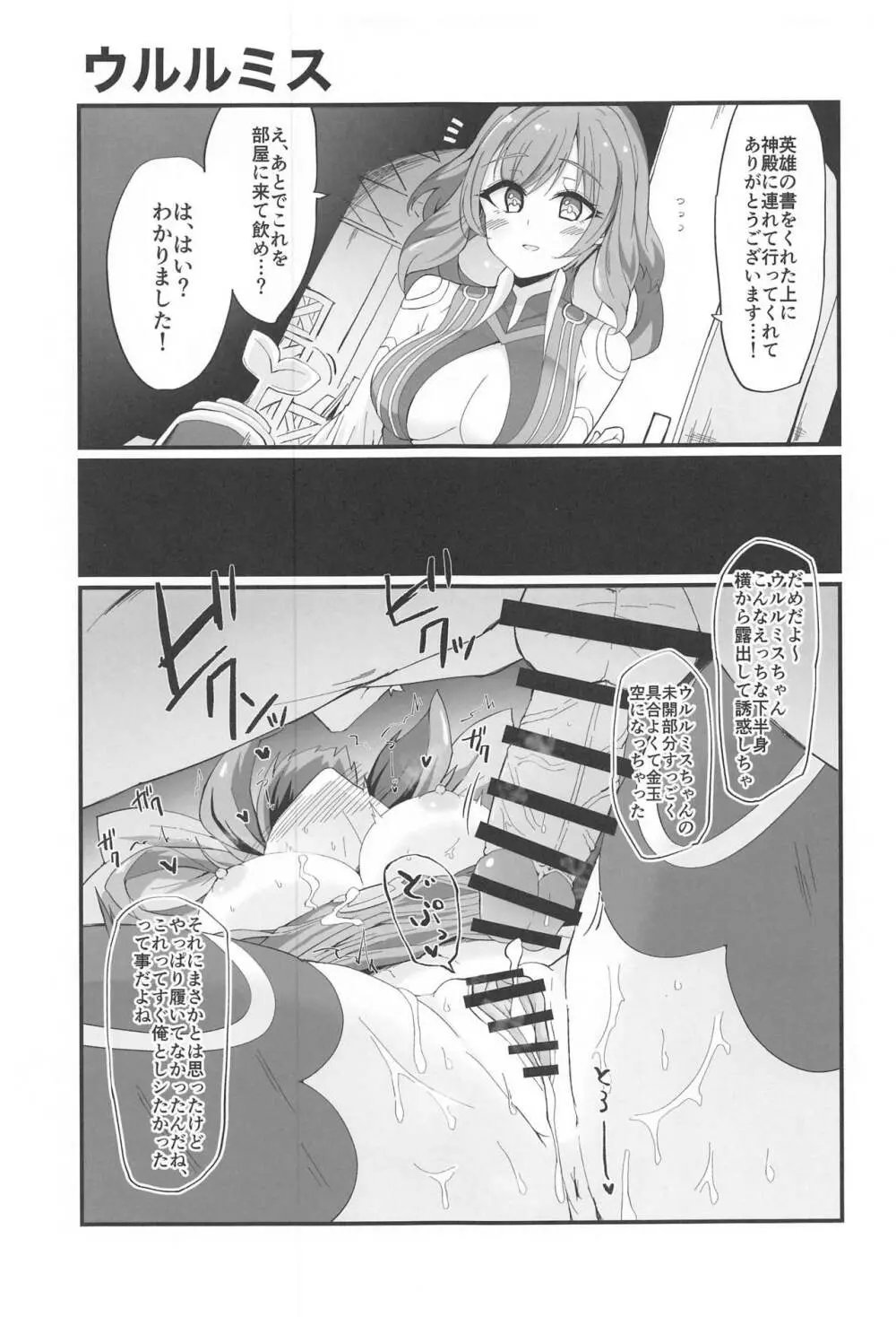 ちび癒しとわくミンはつかいよう Page.10