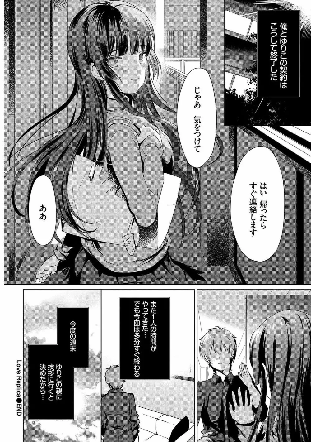 肉体ご奉仕が大好き系メイド Page.34