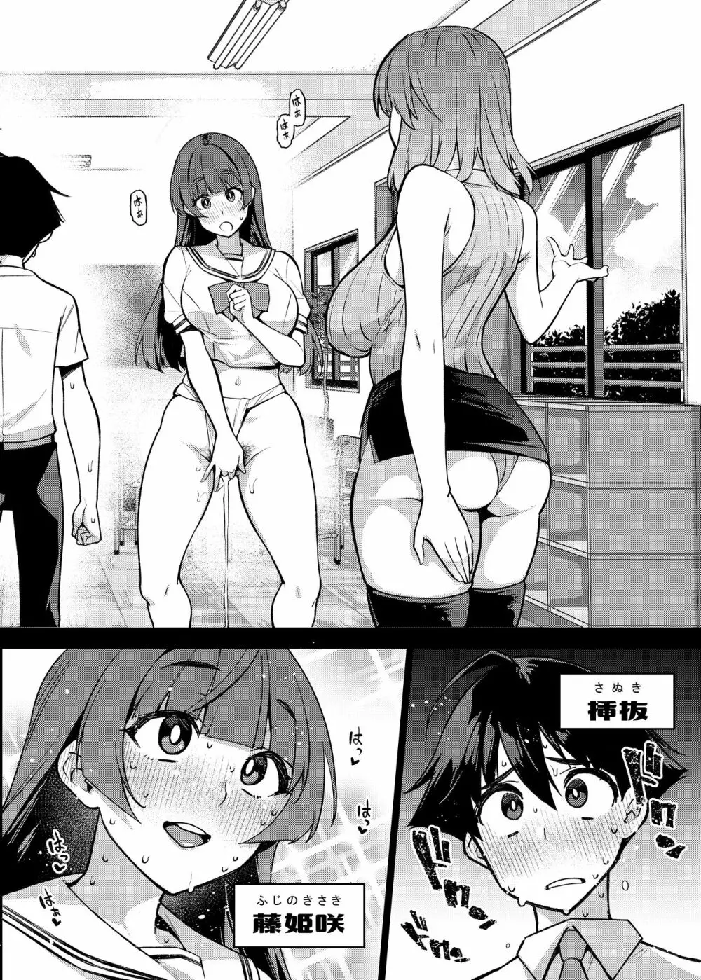 たった一人のチンポ教材 ~性教育にホンキ過ぎる離島で~ Page.4