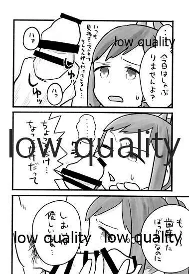 しおいックス Page.5