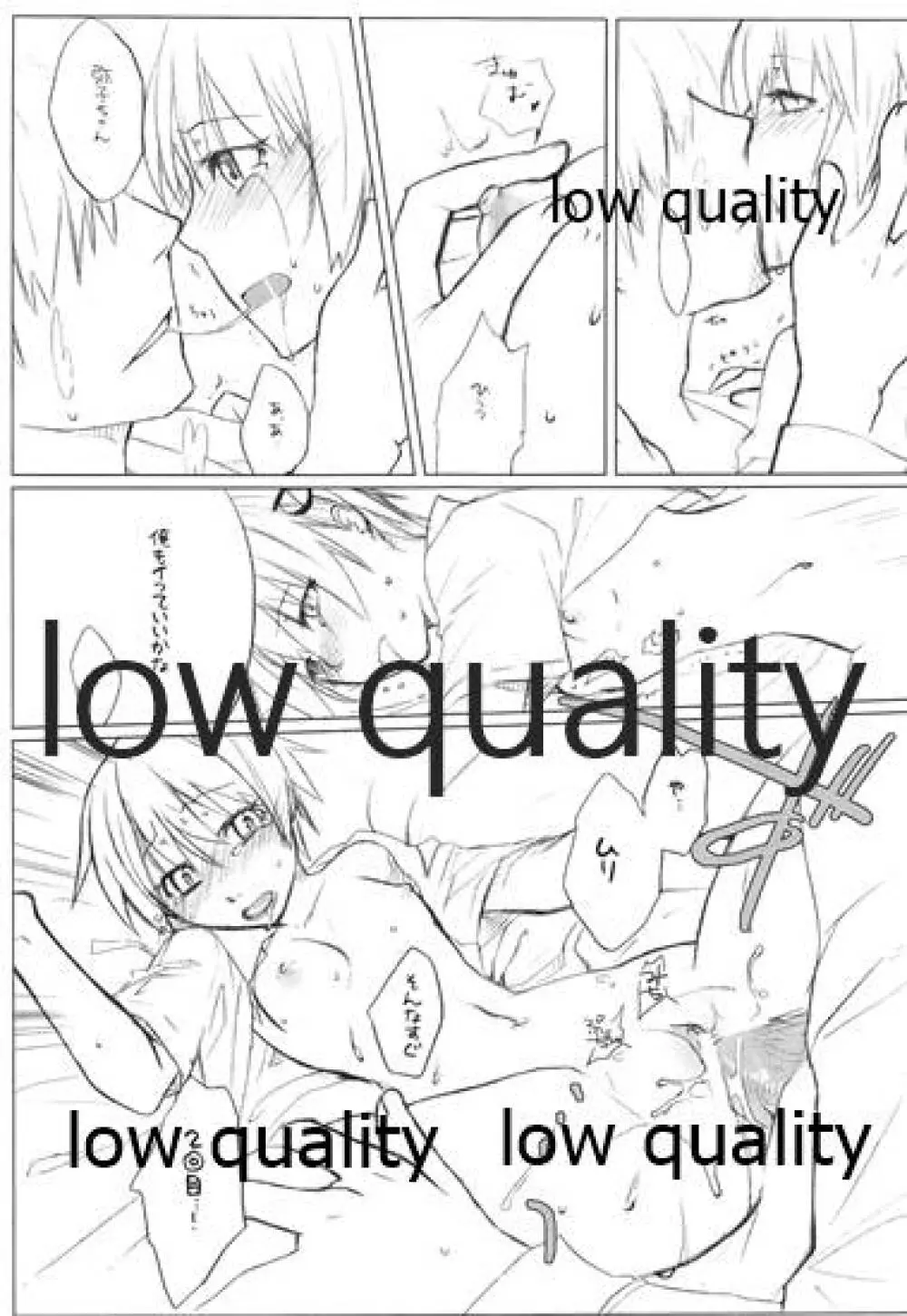 リリィ・ハイドリーム Page.18