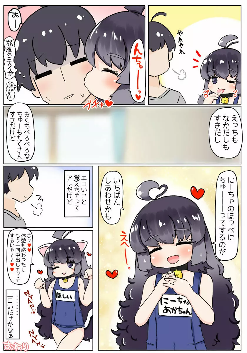 依存姉妹 Page.22