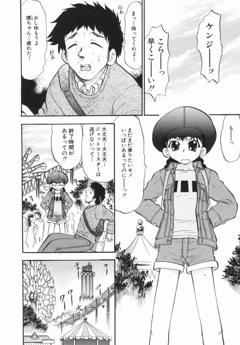 プルフル。 Page.103