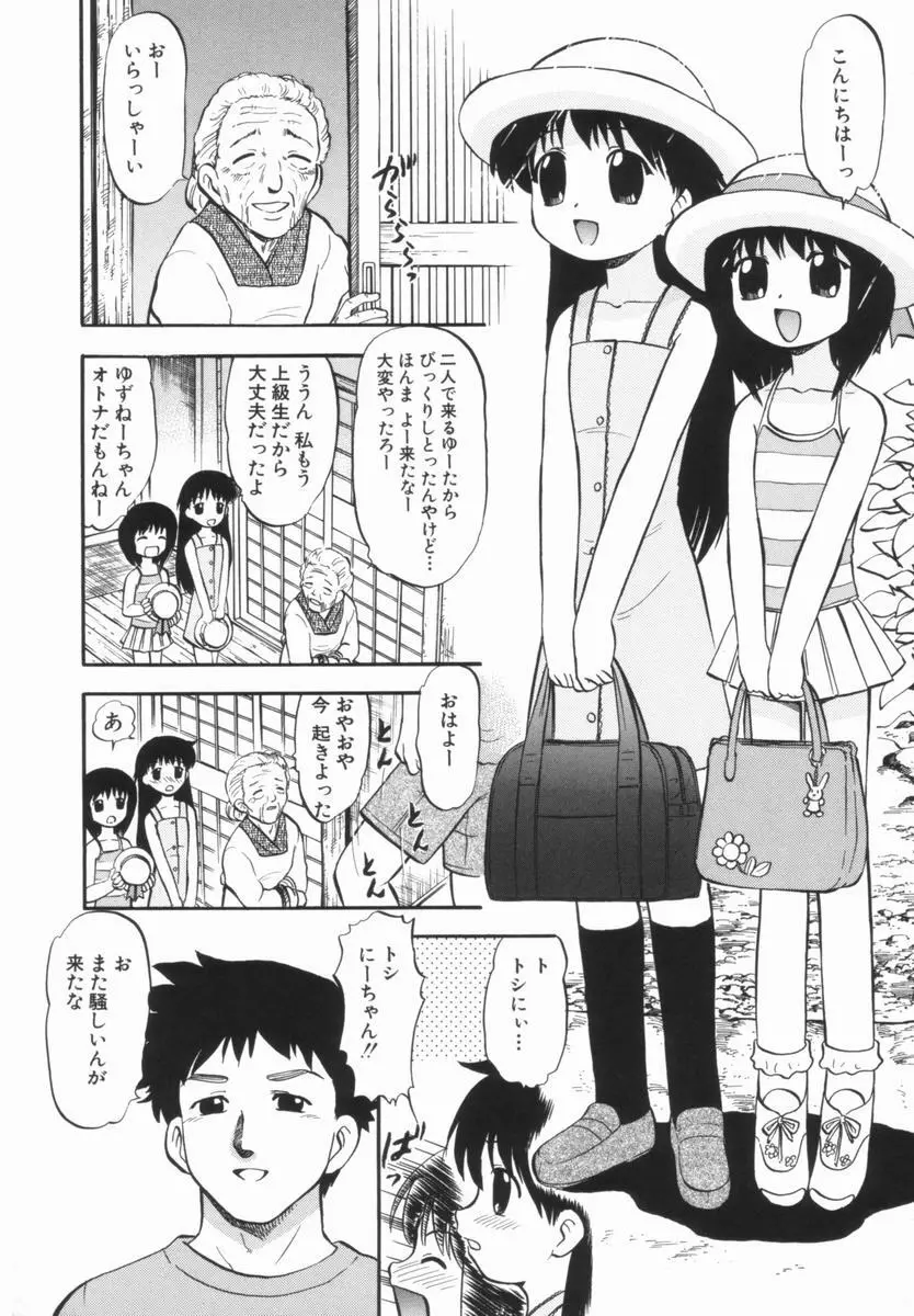 プルフル。 Page.119