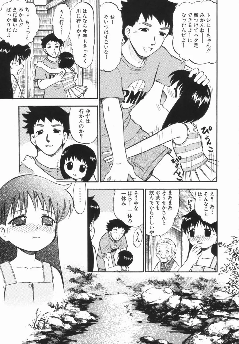 プルフル。 Page.120