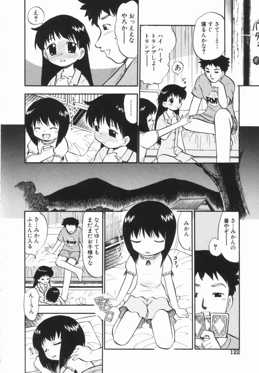 プルフル。 Page.123