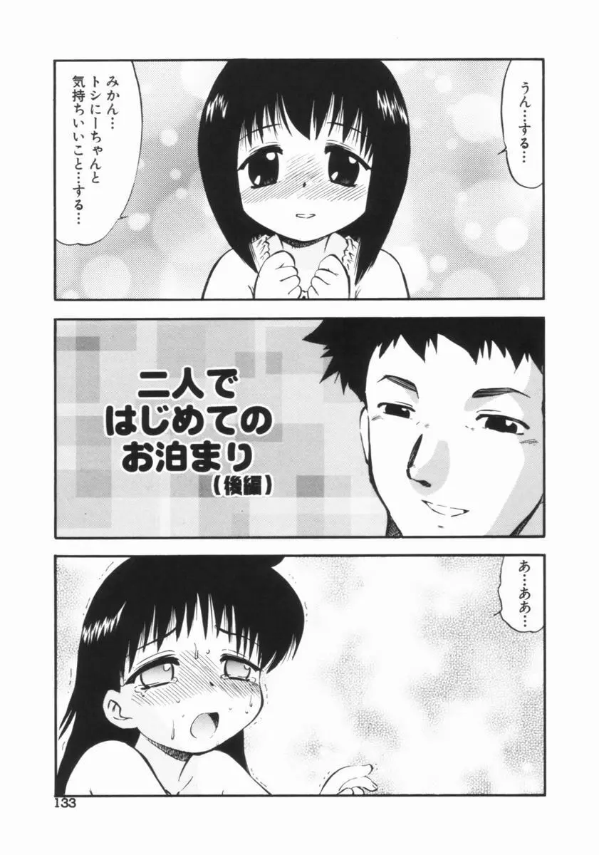 プルフル。 Page.134